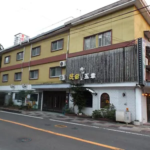 Minshuku Gokou 旅館