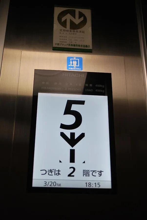 Business Hotel Nakayama Nagoya
